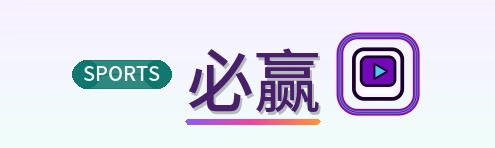 必赢标志